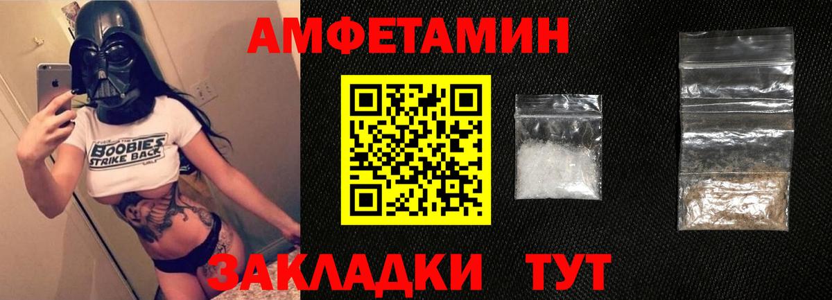 АМФ 98%  Вход с VPN  Кстово 