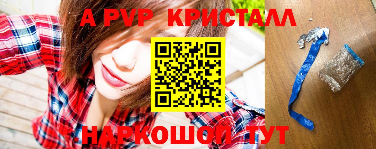 APVP кристаллы  Alpha-PVP мука  Кстово  Вход с VPN  A-PVP кристаллы 