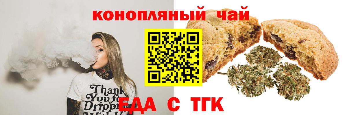 Кстово  Еда ТГК марихуана  Вход с VPN 
