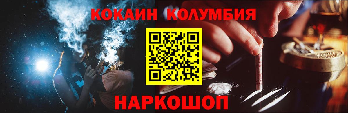 Cocaine 99%  Cocaine Columbia  Cocaine  Вход с VPN  Кстово 