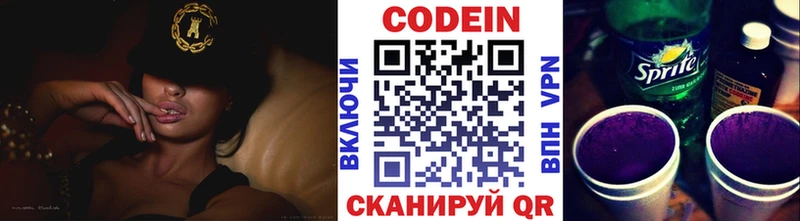 ОМГ ОМГ маркетплейс Кстово Кодеиновый сироп Lean Purple Drank