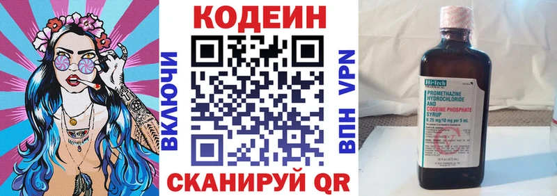 Codein Purple Drank Кстово