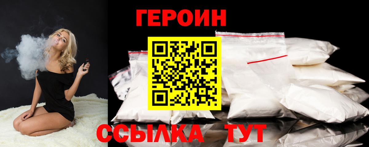 Кстово  ГЕРОИН хмурый  Вход с VPN 