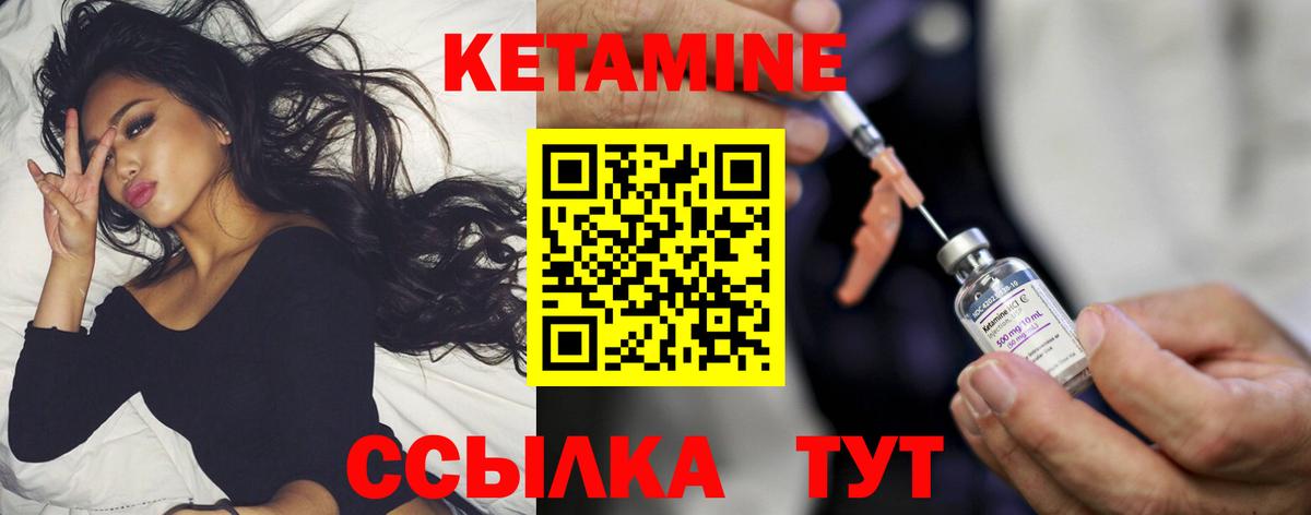 Кетамин ketamine  Кетамин VHQ  Вход с VPN  Кстово 