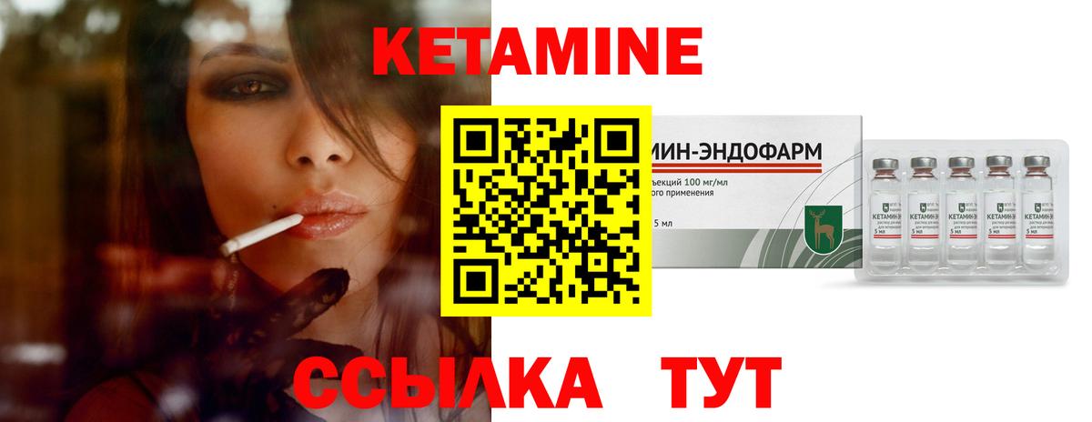 Кетамин ketamine Кстово