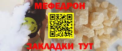 мяу мяу кристалл Ипатово