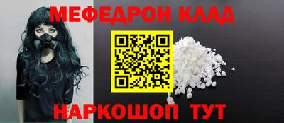 мяу мяу кристалл Ипатово
