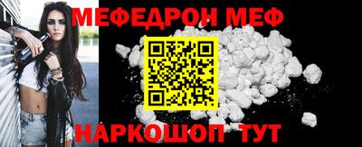 мяу мяу кристалл Ипатово