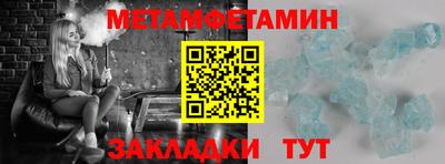 мяу мяу кристалл Ипатово