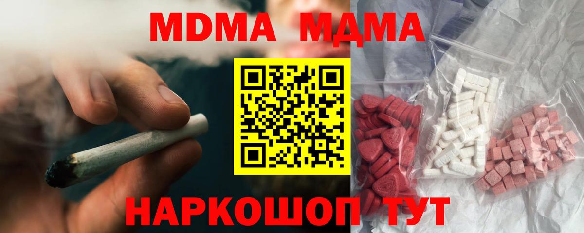 MDMA кристаллы  MDMA VHQ  Вход с VPN  Кстово 