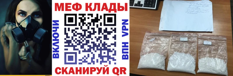 это формула  Кстово  Мефедрон мука 