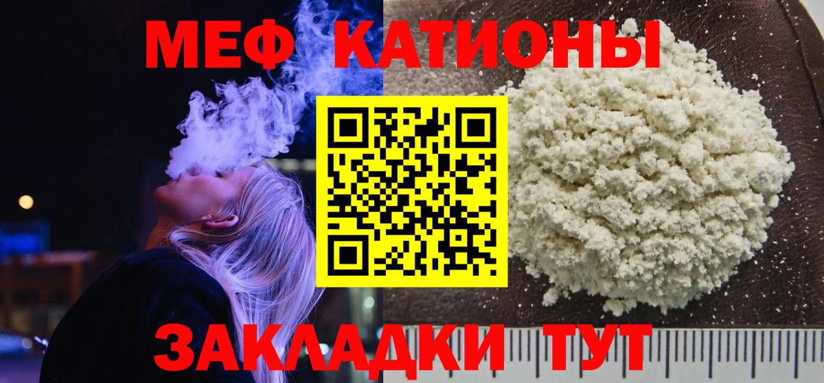 Мефедрон кристаллы  МЕФ mephedrone  Меф  Вход с VPN  МЕГА вход  Кстово 
