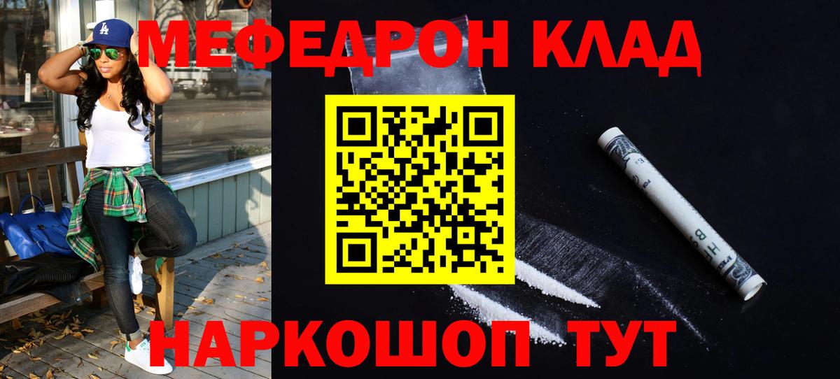 Меф кристаллы Кстово