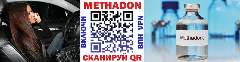 МЕТАДОН кристалл  Кстово 