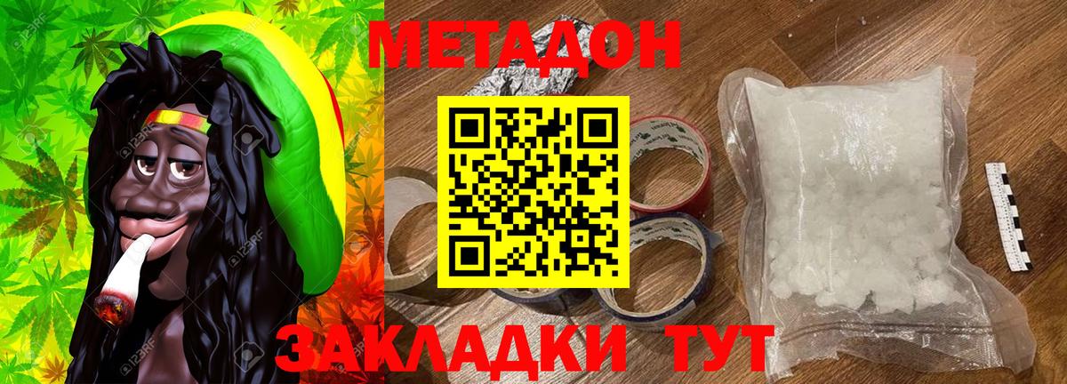 МЕТАДОН VHQ Кстово