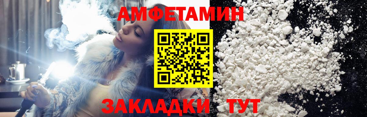 Первитин кристалл Кстово