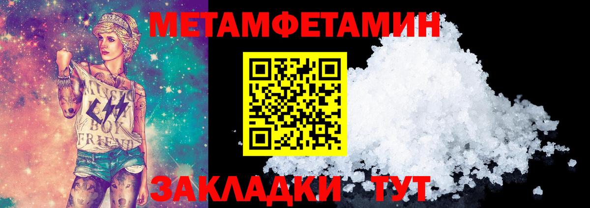МЕТАМФЕТАМИН Декстрометамфетамин 99.9%  Вход с VPN  Кстово 
