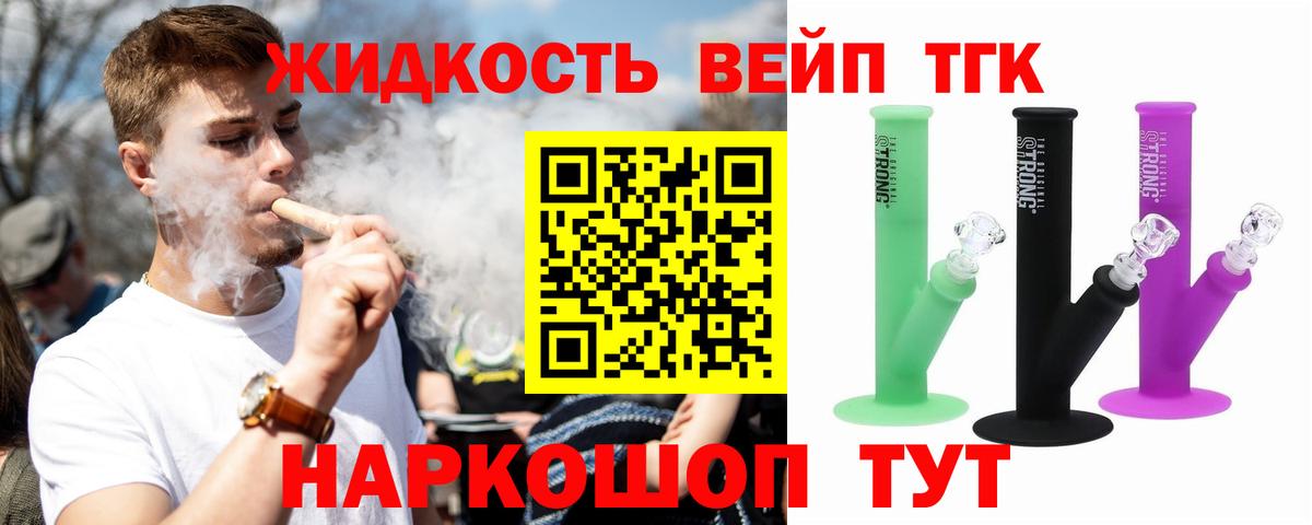 ТГК концентрат  Вход с VPN  Кстово  Дистиллят ТГК вейп с тгк 
